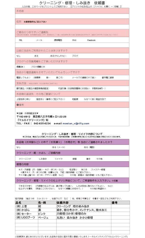 依頼伝票2